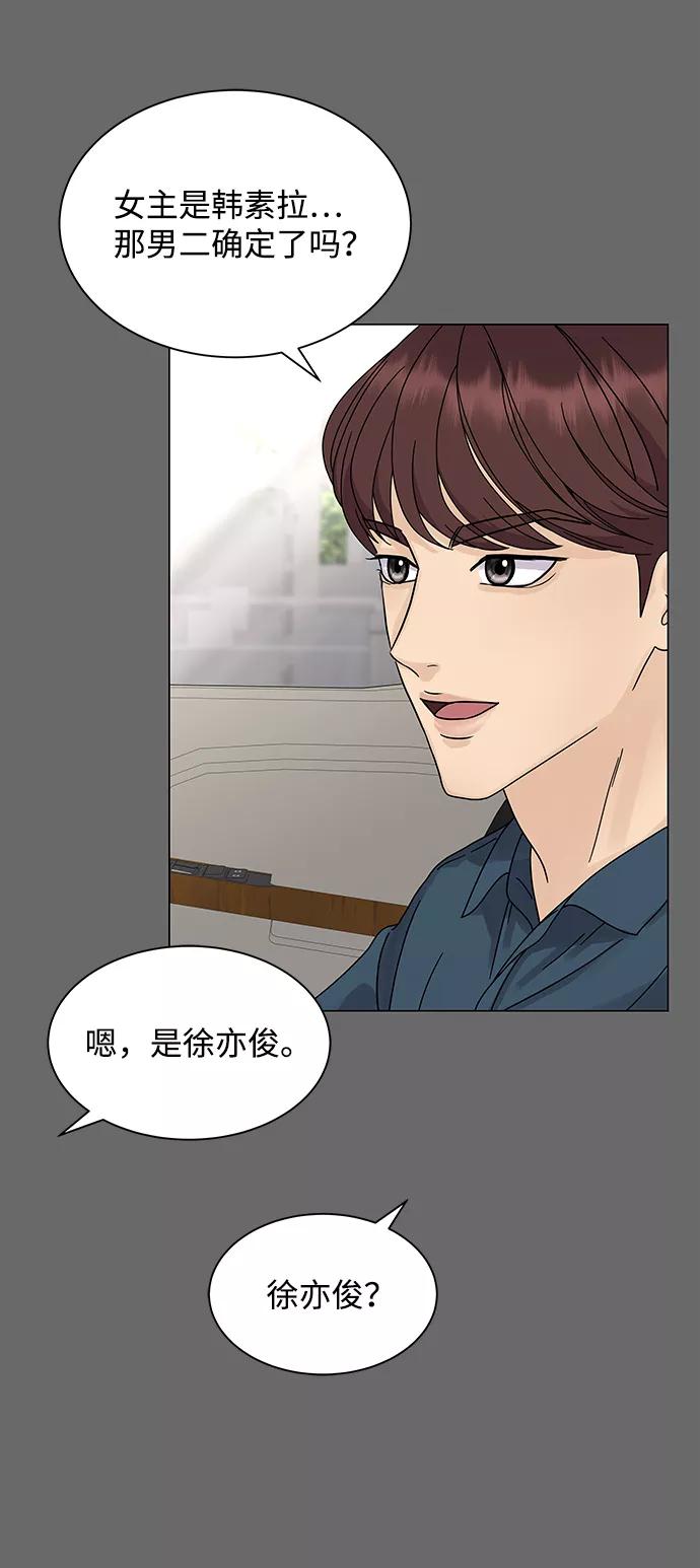 第4话-请咬我一口(降临你的世界)-性恩（第9张）