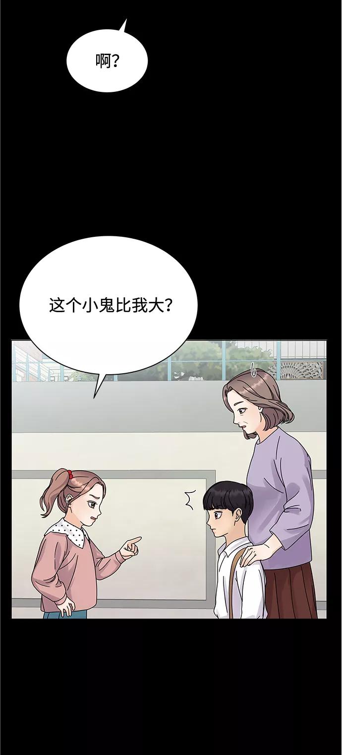 第5话-请咬我一口(降临你的世界)-性恩（第11张）