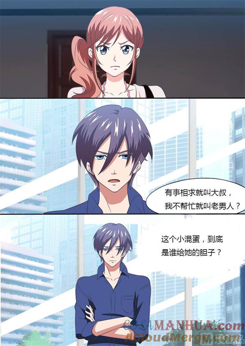 第11话天冷暖床-独宠小萌妻-神鱼漫社（第2张）