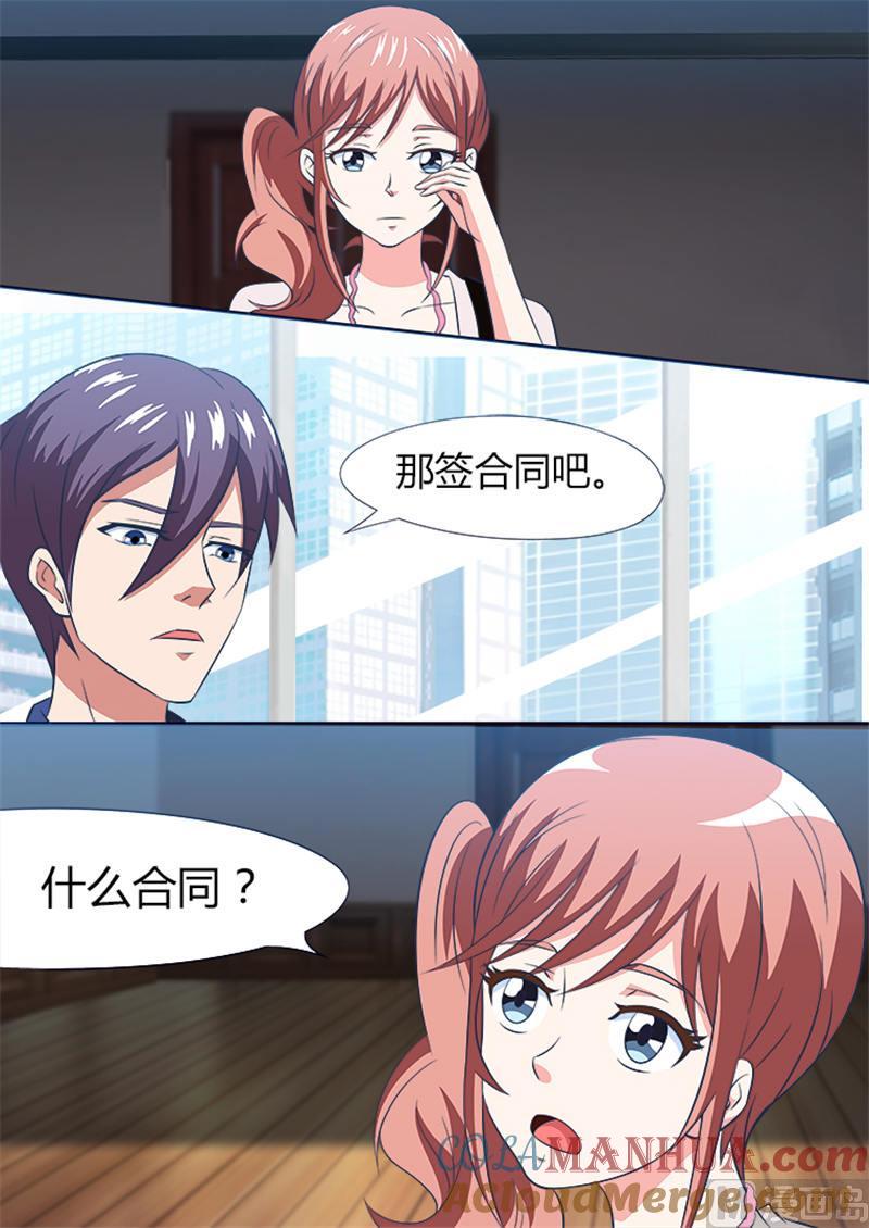 第11话天冷暖床-独宠小萌妻-神鱼漫社（第7张）
