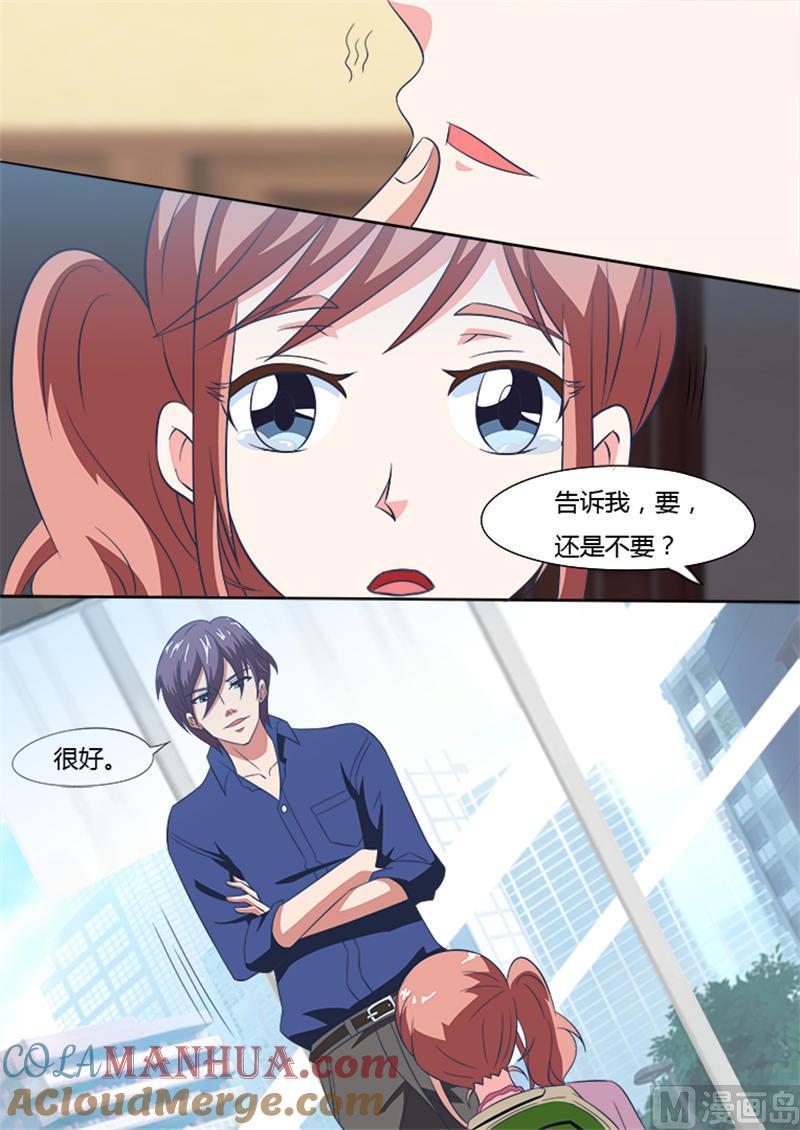 第11话天冷暖床-独宠小萌妻-神鱼漫社（第6张）
