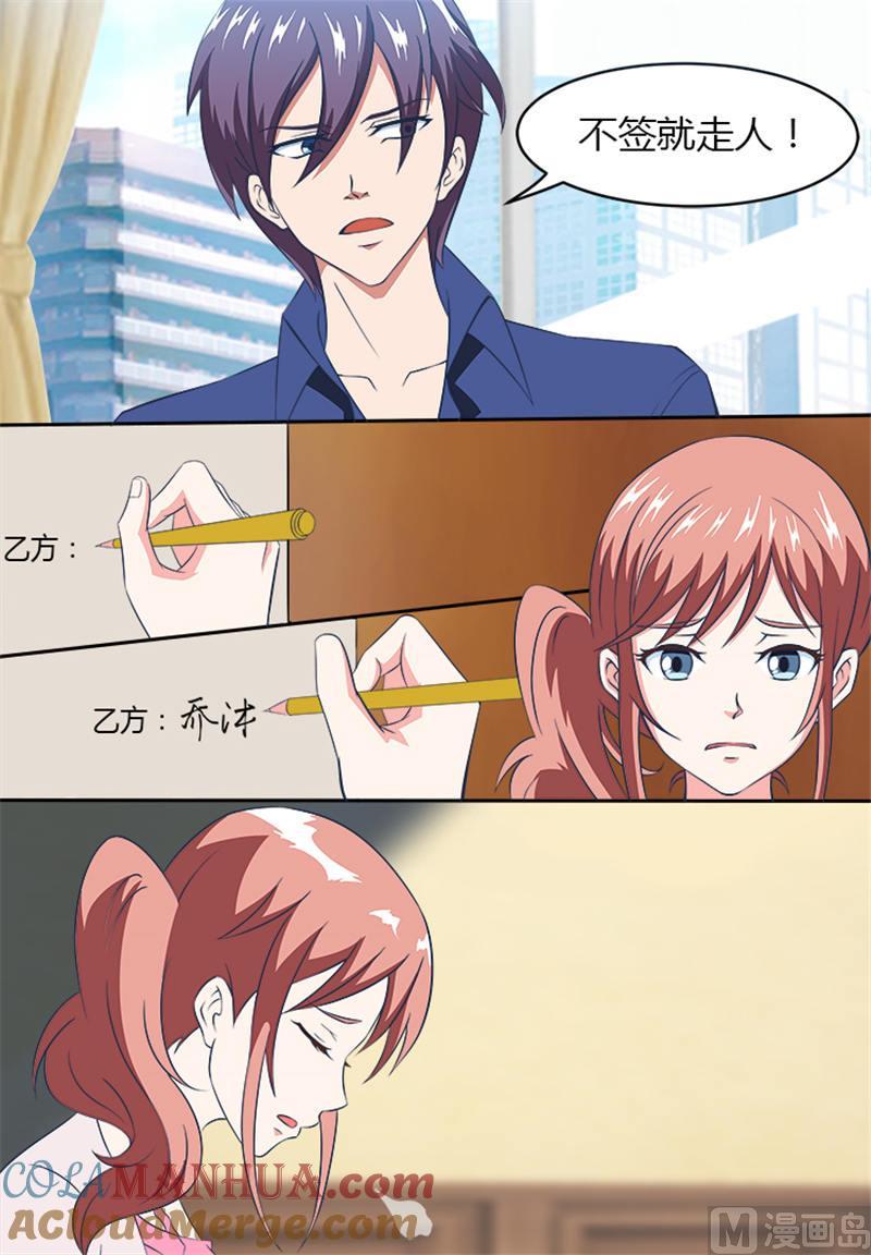 第12话拿好你的卖身契-独宠小萌妻-神鱼漫社（第6张）