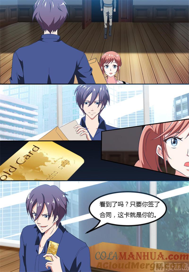 第12话拿好你的卖身契-独宠小萌妻-神鱼漫社（第4张）