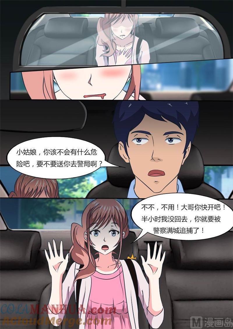 第13话身带巨款的感觉-独宠小萌妻-神鱼漫社（第4张）