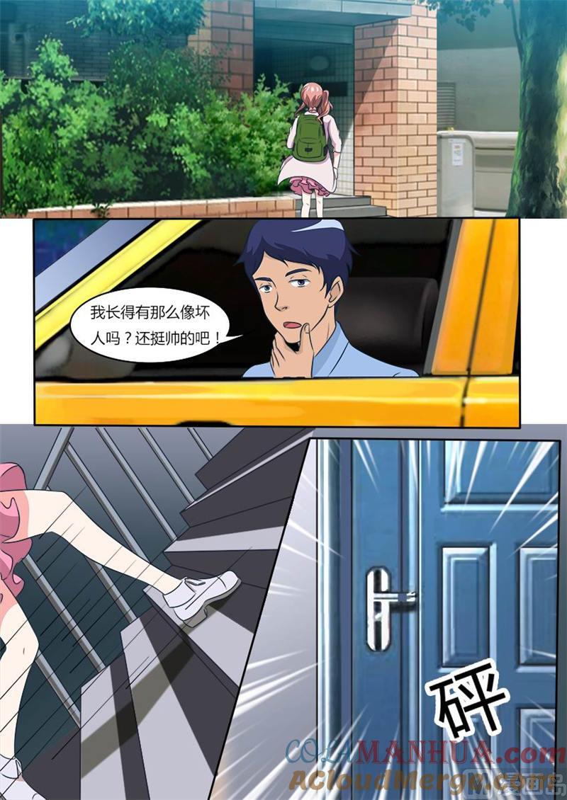 第13话身带巨款的感觉-独宠小萌妻-神鱼漫社（第5张）