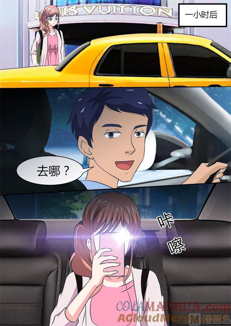 第13话身带巨款的感觉-独宠小萌妻-神鱼漫社（第2张）