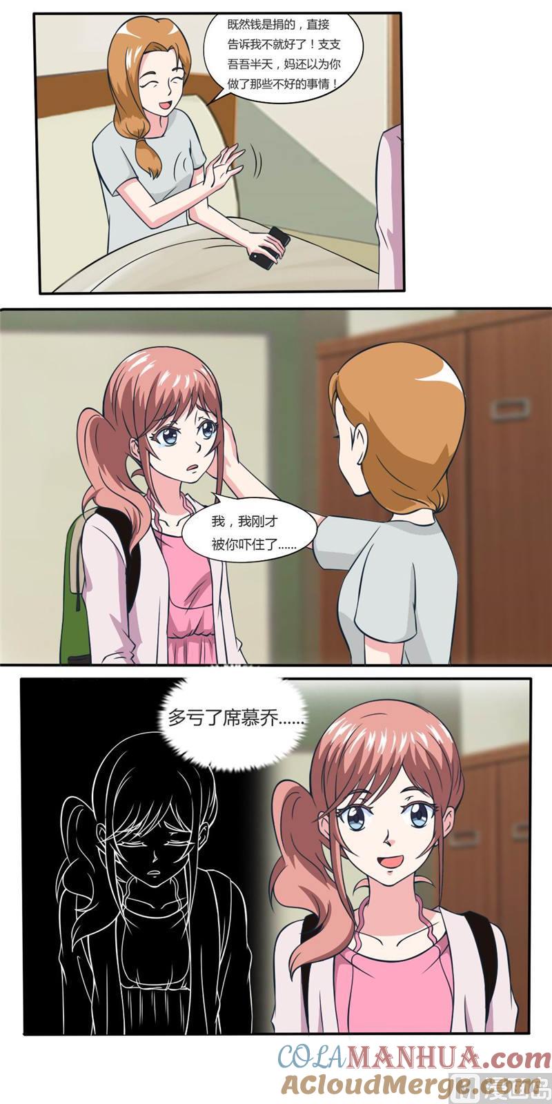 第15话逼问-独宠小萌妻-神鱼漫社（第8张）