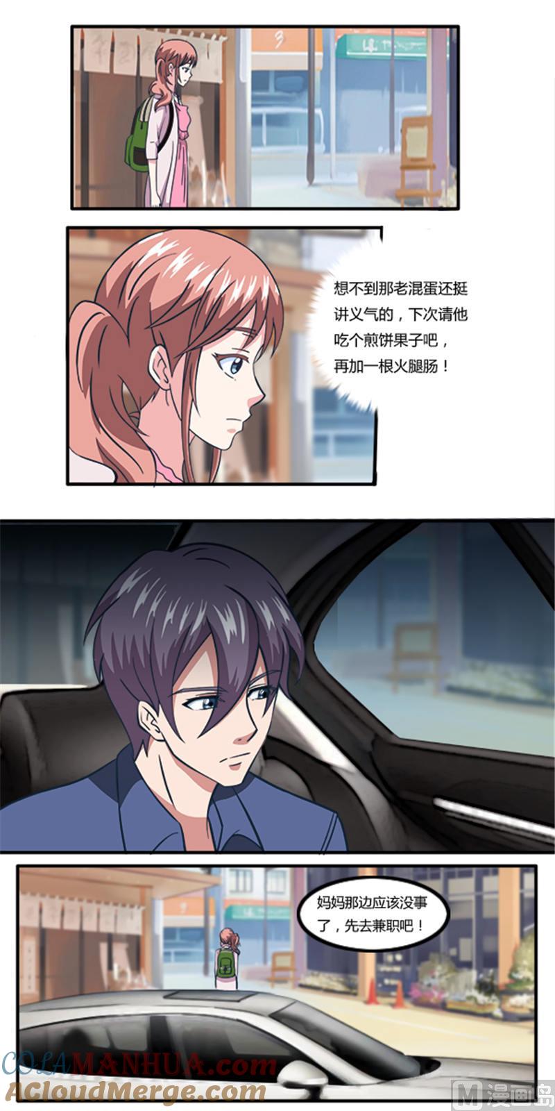 第16话有钱就是大爷-独宠小萌妻-神鱼漫社（第2张）
