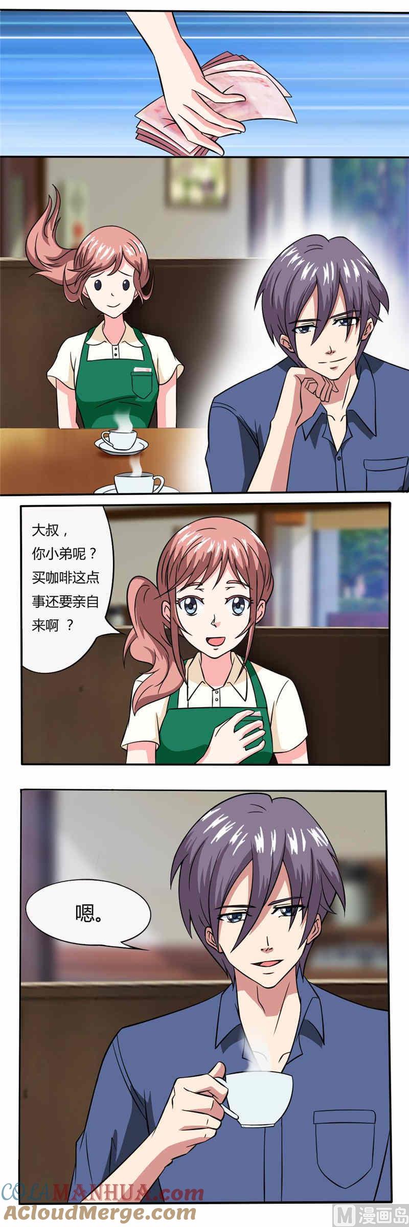 第16话有钱就是大爷-独宠小萌妻-神鱼漫社（第7张）