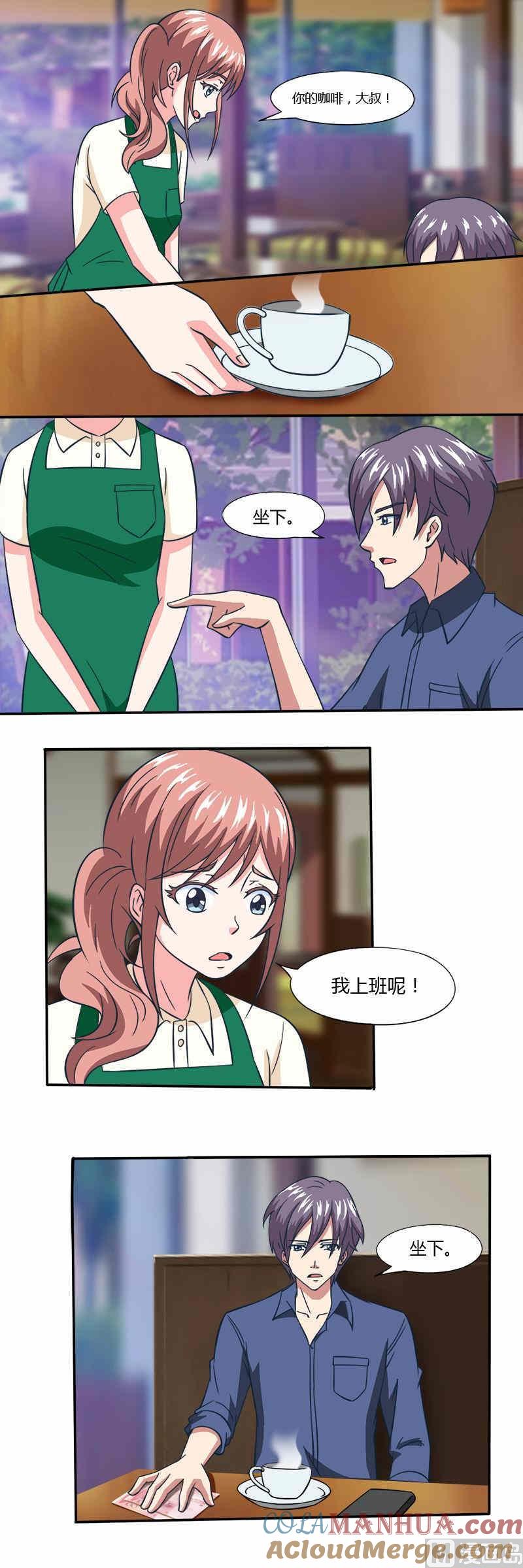 第16话有钱就是大爷-独宠小萌妻-神鱼漫社（第5张）