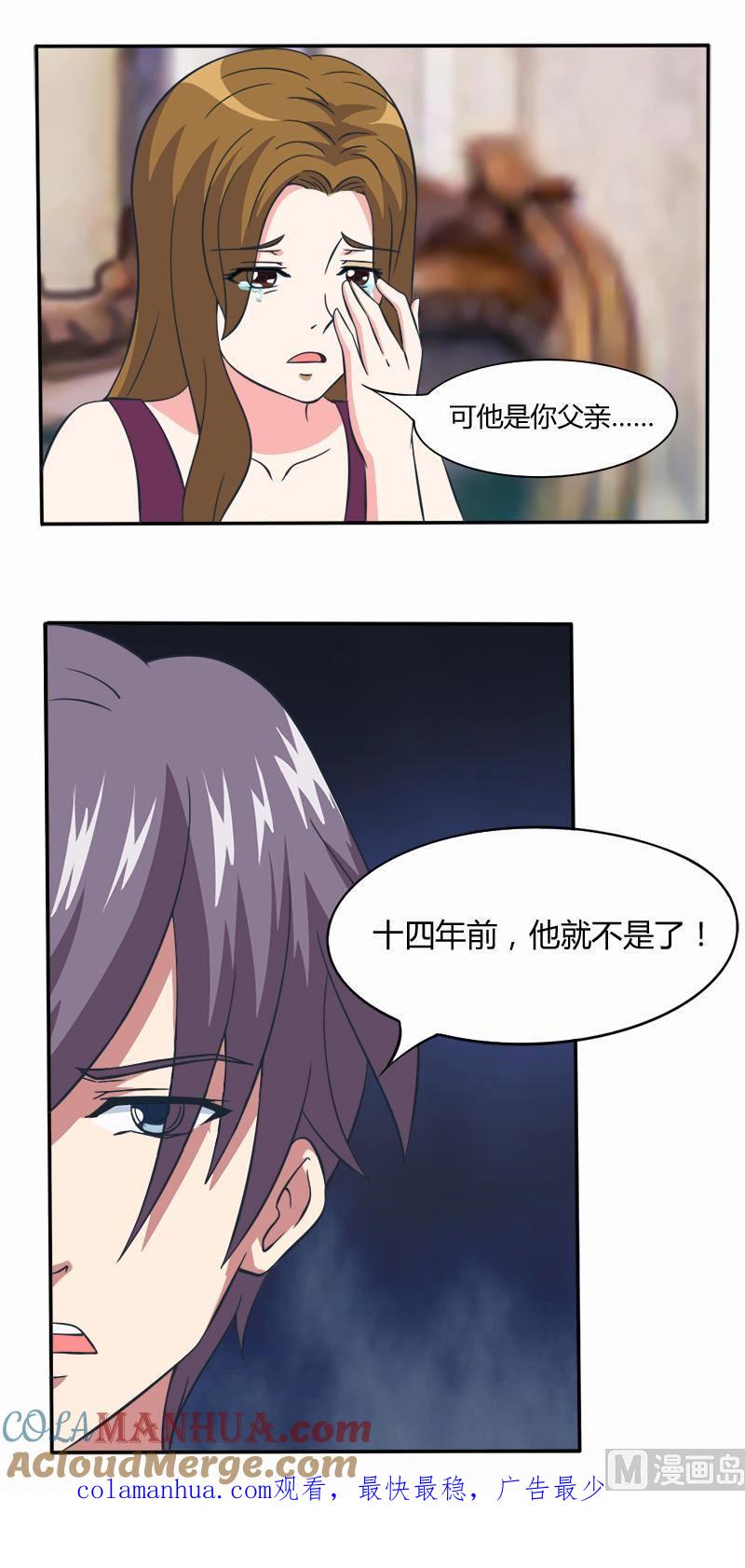 第18话他的故人-独宠小萌妻-神鱼漫社（第9张）