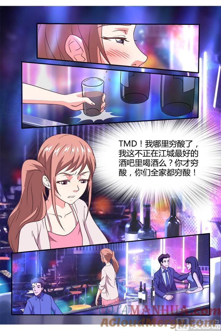 第1话互睡一晚扯平-独宠小萌妻-神鱼漫社（第3张）