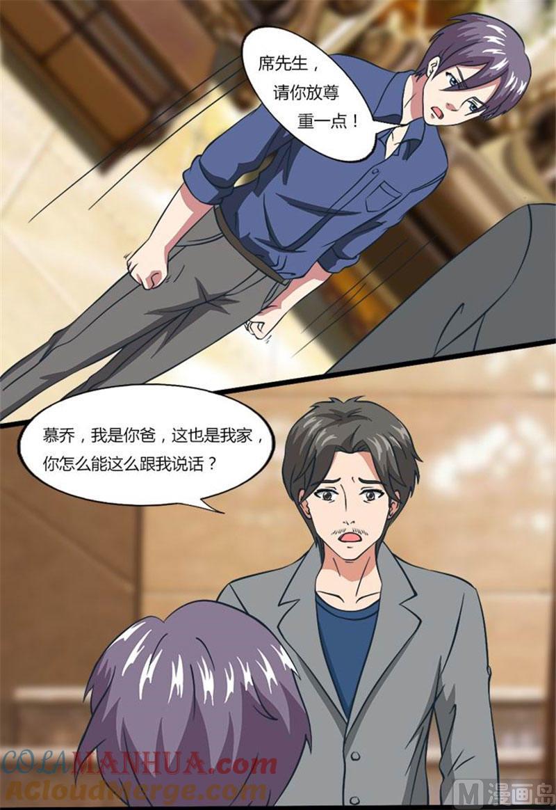 第19话再一次被抛弃-独宠小萌妻-神鱼漫社（第5张）