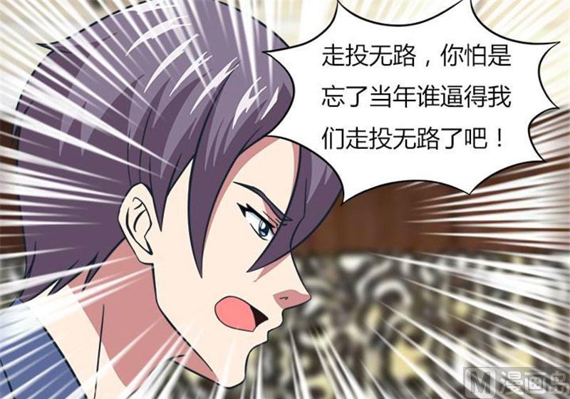 第19话再一次被抛弃-独宠小萌妻-神鱼漫社（第8张）