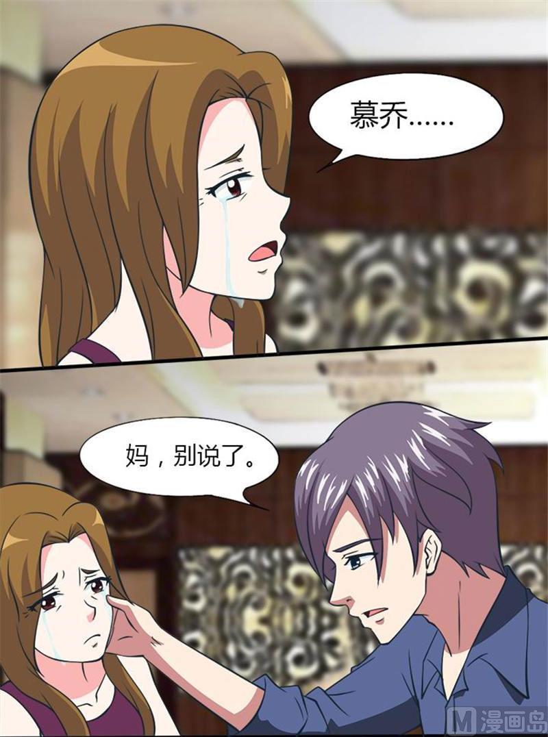 第19话再一次被抛弃-独宠小萌妻-神鱼漫社（第2张）