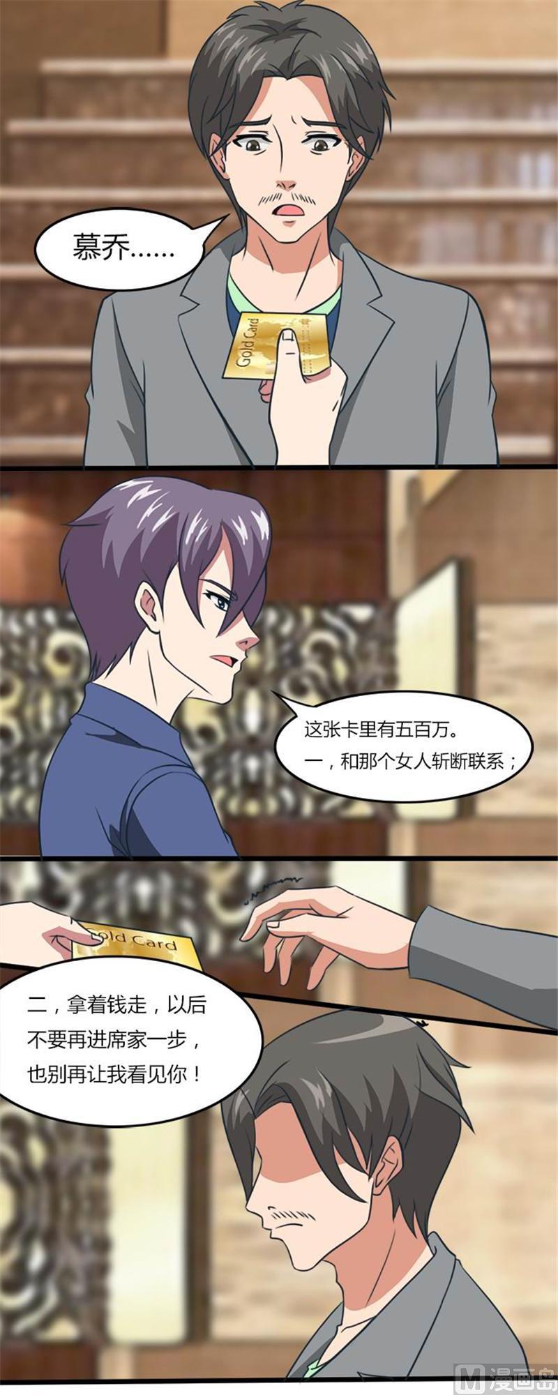 第19话再一次被抛弃-独宠小萌妻-神鱼漫社（第12张）