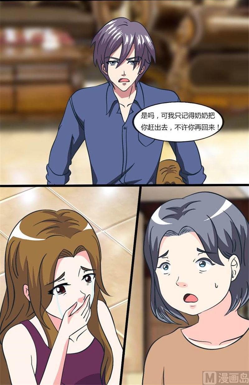 第19话再一次被抛弃-独宠小萌妻-神鱼漫社（第6张）