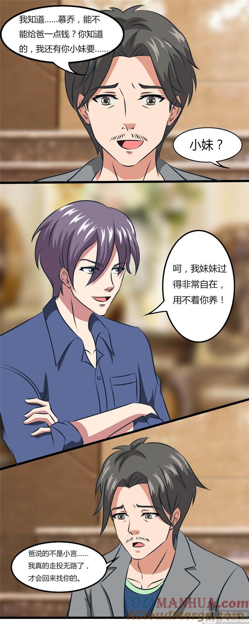 第19话再一次被抛弃-独宠小萌妻-神鱼漫社（第7张）