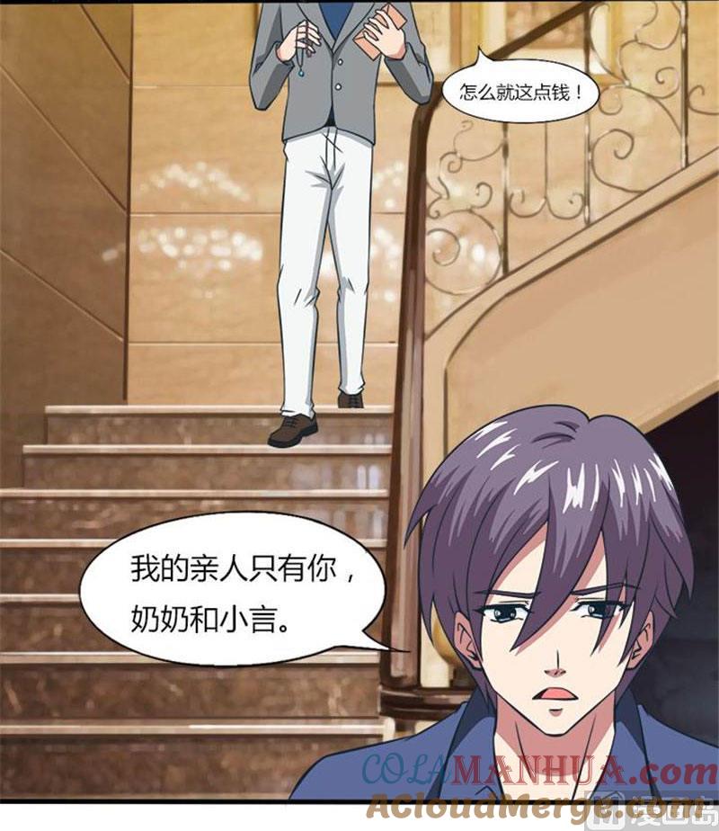 第19话再一次被抛弃-独宠小萌妻-神鱼漫社（第3张）