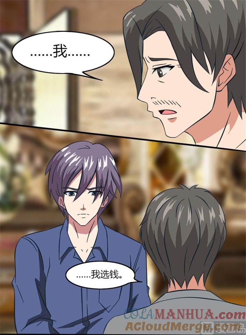第19话再一次被抛弃-独宠小萌妻-神鱼漫社（第13张）