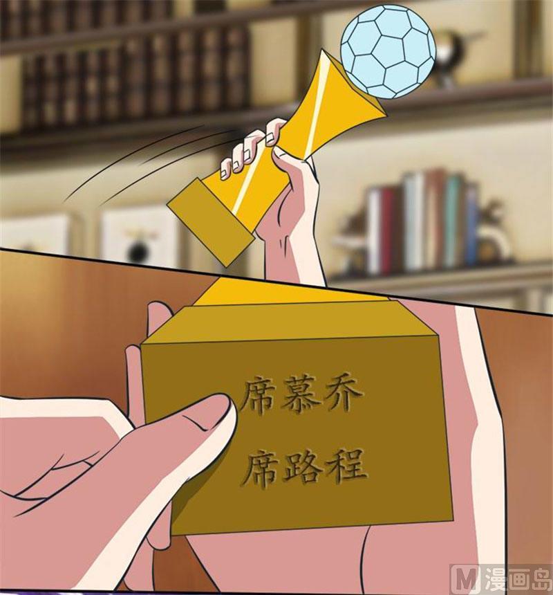 第20话学霸乔-独宠小萌妻-神鱼漫社（第6张）