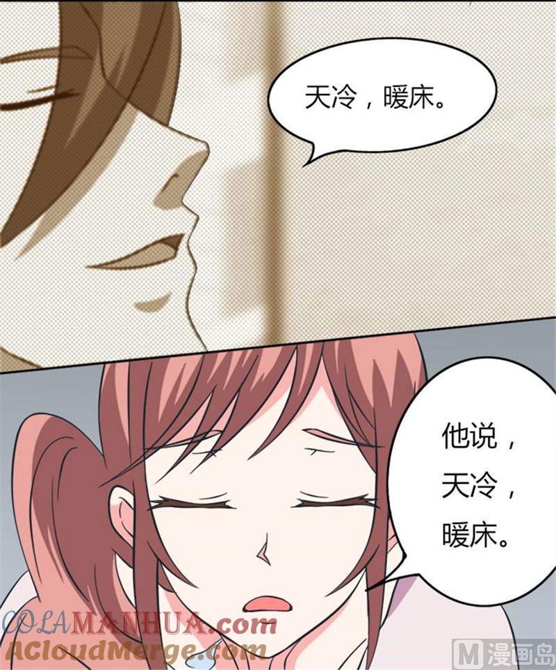 第20话学霸乔-独宠小萌妻-神鱼漫社（第11张）