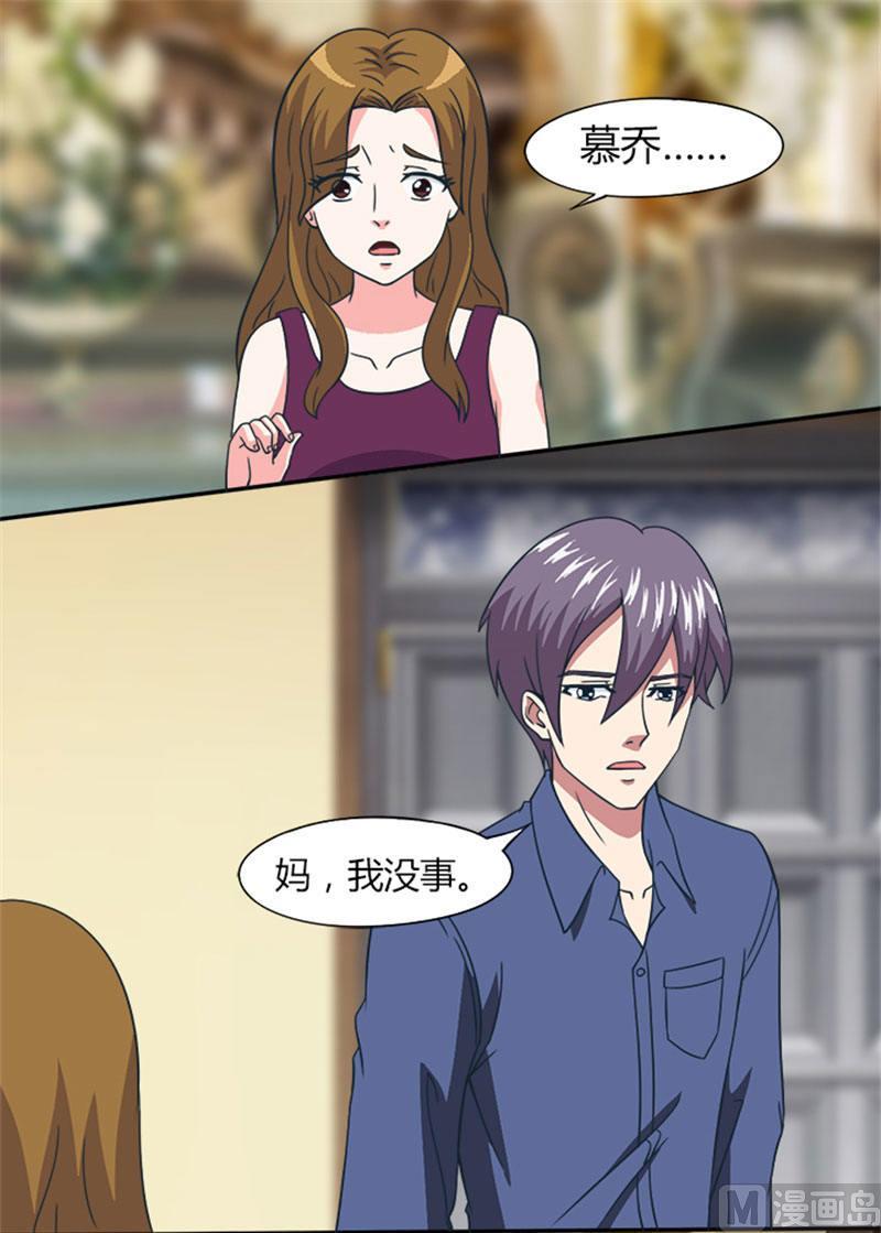 第20话学霸乔-独宠小萌妻-神鱼漫社（第2张）