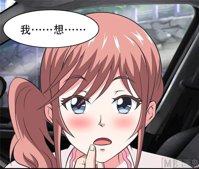 第22话没钱-独宠小萌妻-神鱼漫社（第2张）