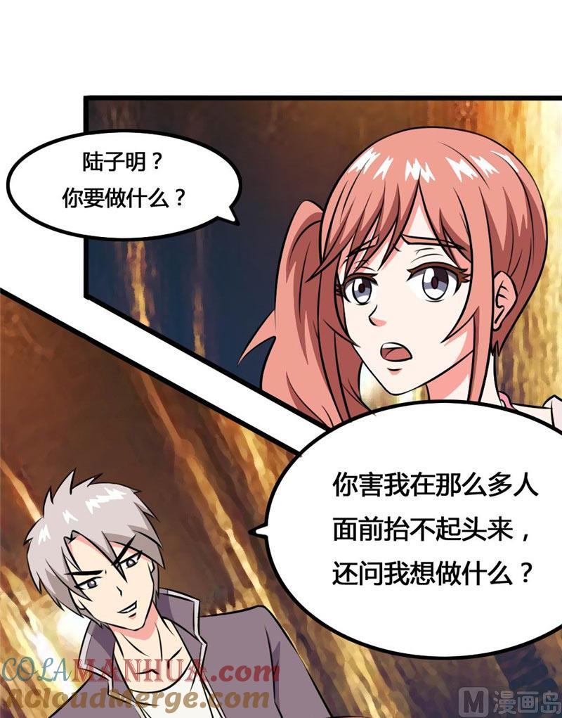 第24话你会后悔的-独宠小萌妻-神鱼漫社（第11张）