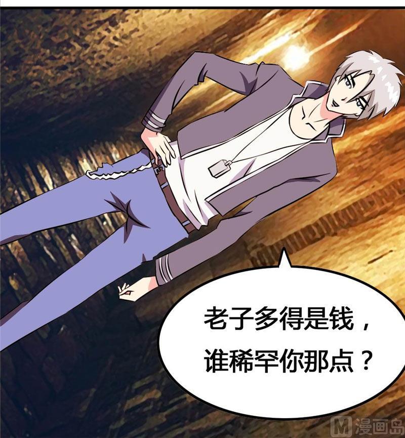 第24话你会后悔的-独宠小萌妻-神鱼漫社（第10张）