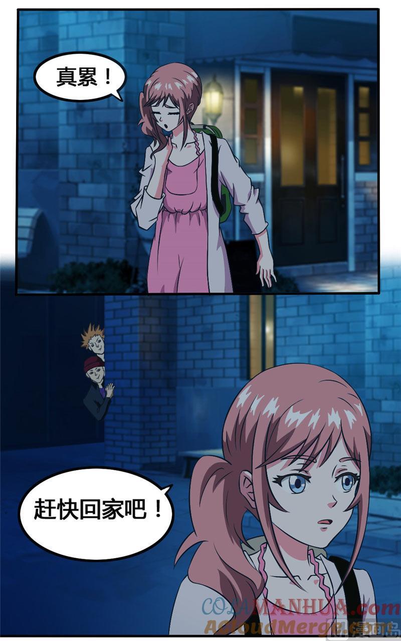 第24话你会后悔的-独宠小萌妻-神鱼漫社（第3张）