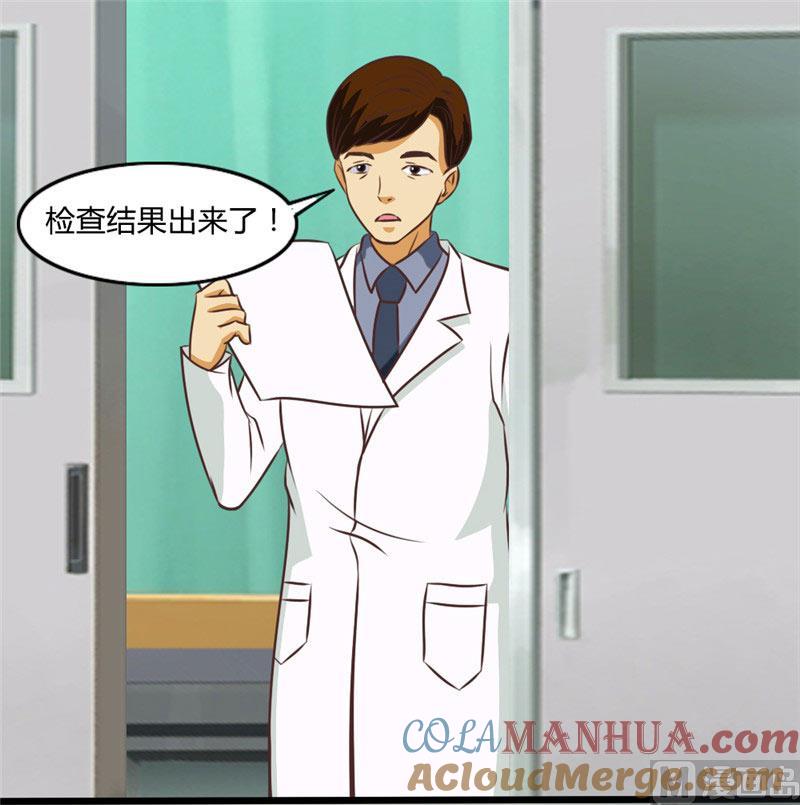 第26话那不是我的-独宠小萌妻-神鱼漫社（第11张）