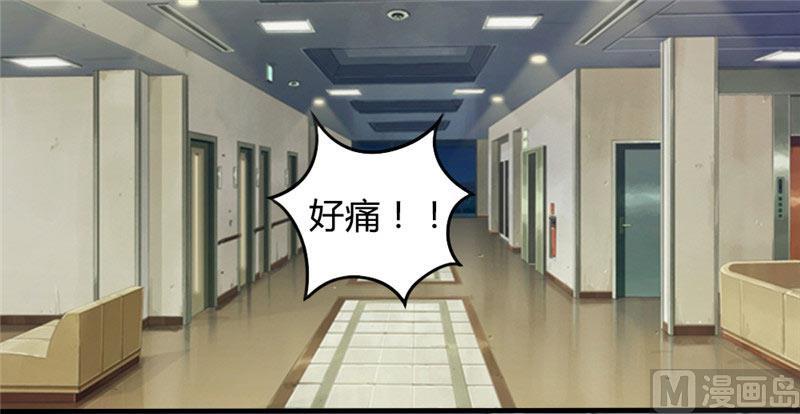 第26话那不是我的-独宠小萌妻-神鱼漫社（第2张）