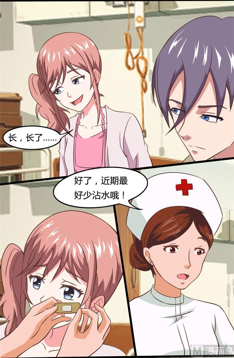 第26话那不是我的-独宠小萌妻-神鱼漫社（第6张）
