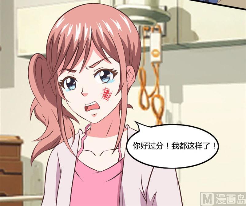 第26话那不是我的-独宠小萌妻-神鱼漫社（第4张）