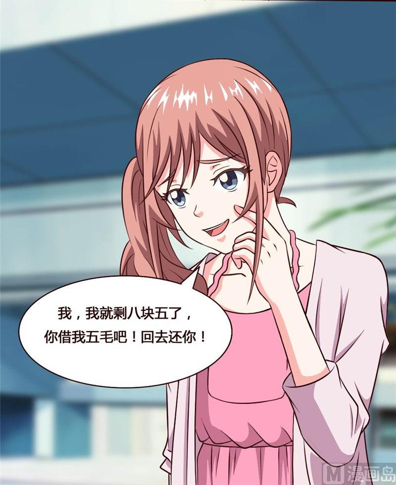 第29话席慕乔大混蛋-独宠小萌妻-神鱼漫社（第4张）