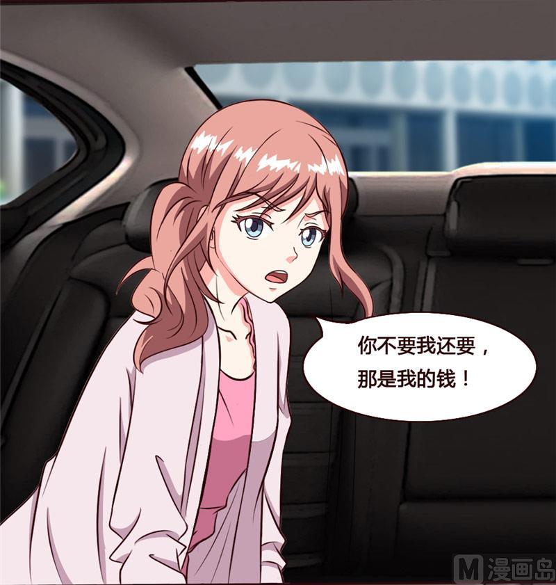 第29话席慕乔大混蛋-独宠小萌妻-神鱼漫社（第16张）