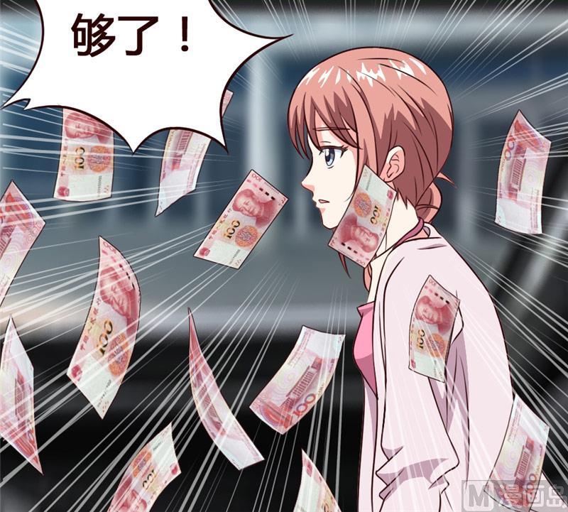 第29话席慕乔大混蛋-独宠小萌妻-神鱼漫社（第18张）