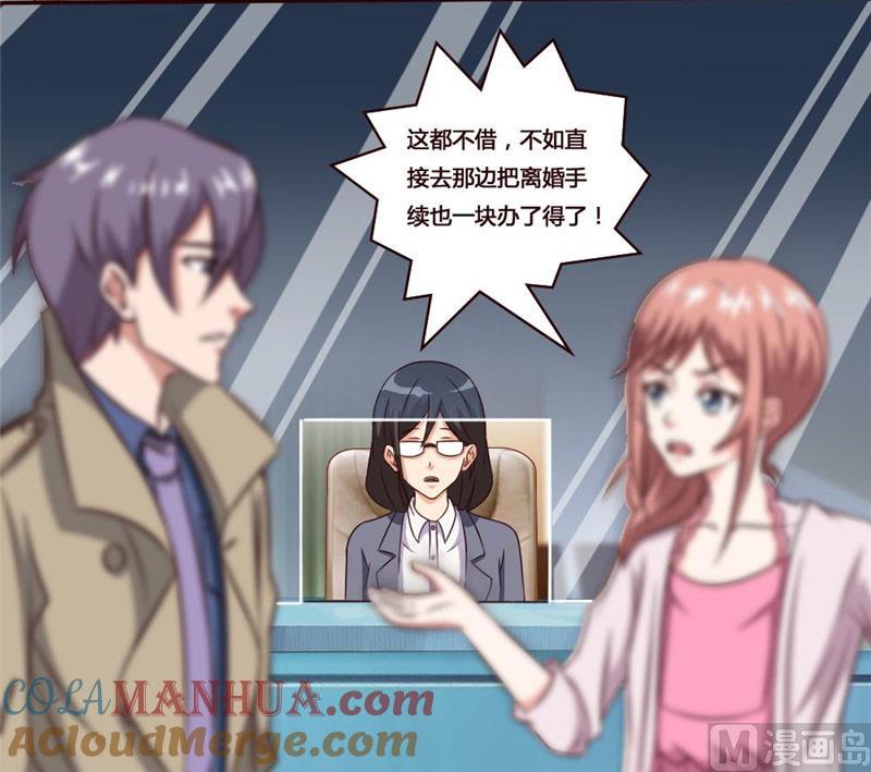 第29话席慕乔大混蛋-独宠小萌妻-神鱼漫社（第7张）
