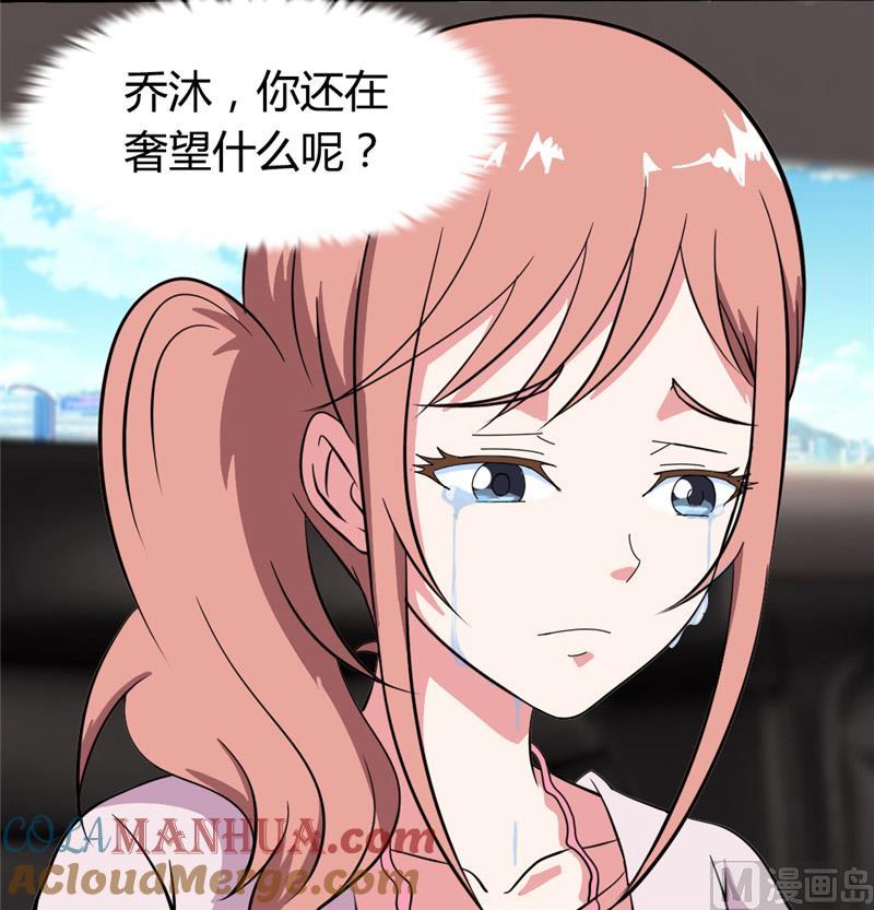 第30话吵架-独宠小萌妻-神鱼漫社（第5张）