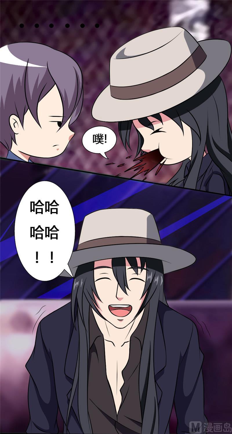 第31话乔沐小混蛋-独宠小萌妻-神鱼漫社（第2张）