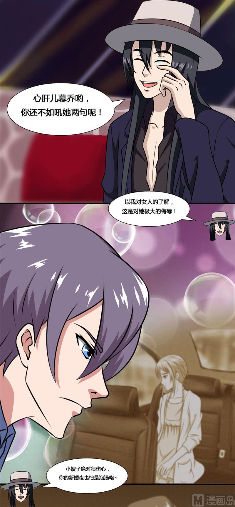 第31话乔沐小混蛋-独宠小萌妻-神鱼漫社（第4张）