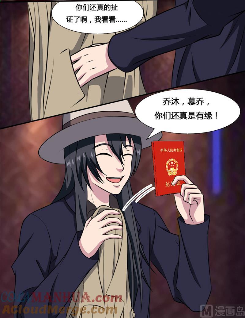 第31话乔沐小混蛋-独宠小萌妻-神鱼漫社（第7张）