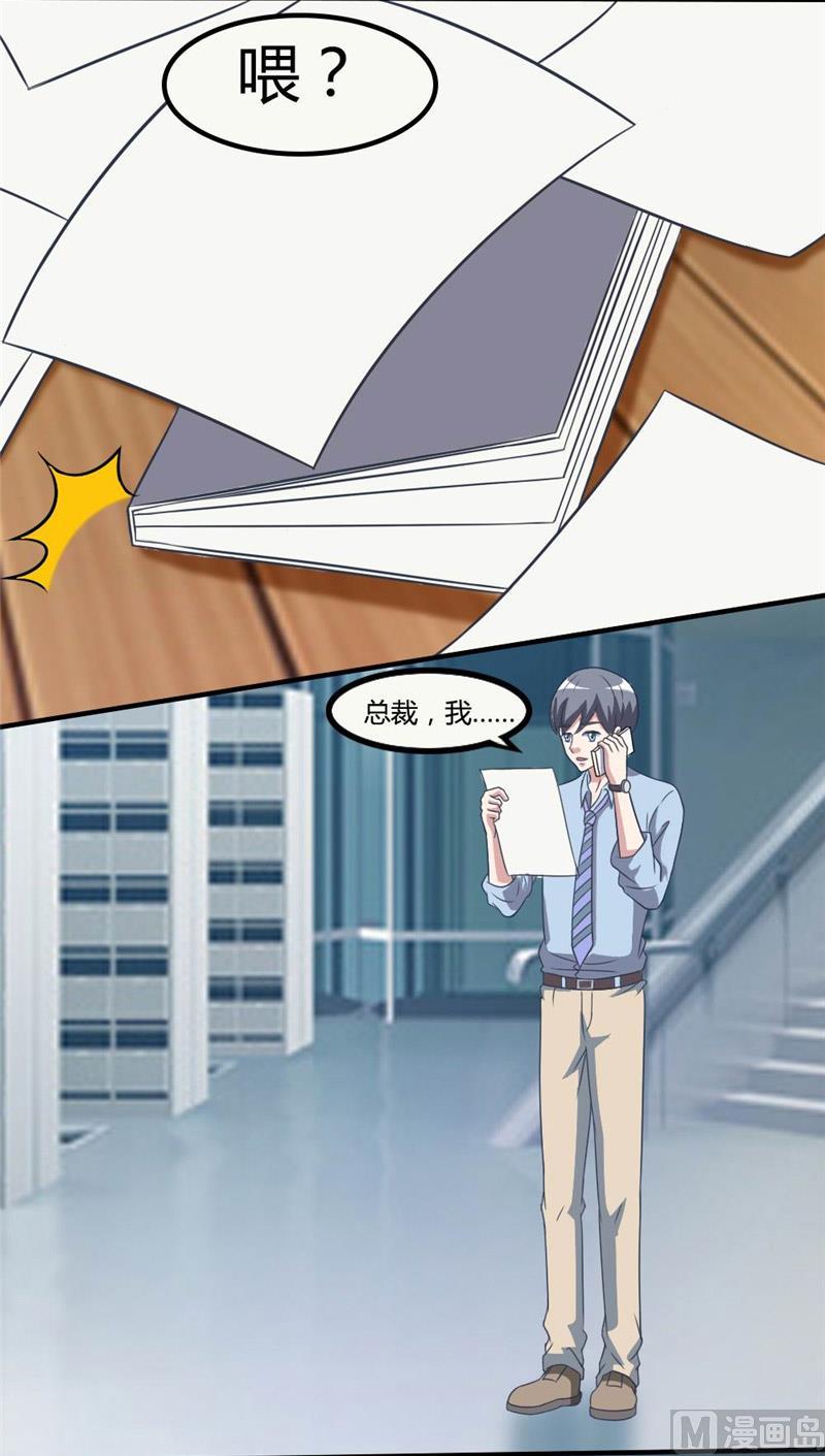 第32话五毛钱都没有-独宠小萌妻-神鱼漫社（第10张）
