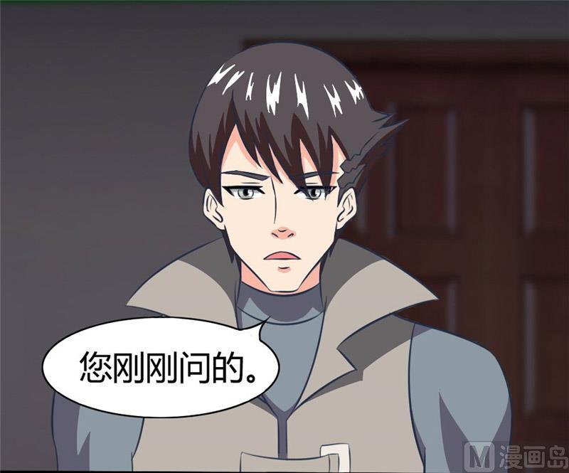 第32话五毛钱都没有-独宠小萌妻-神鱼漫社（第4张）