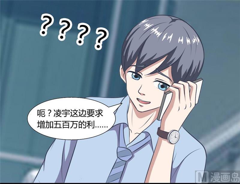 第32话五毛钱都没有-独宠小萌妻-神鱼漫社（第12张）