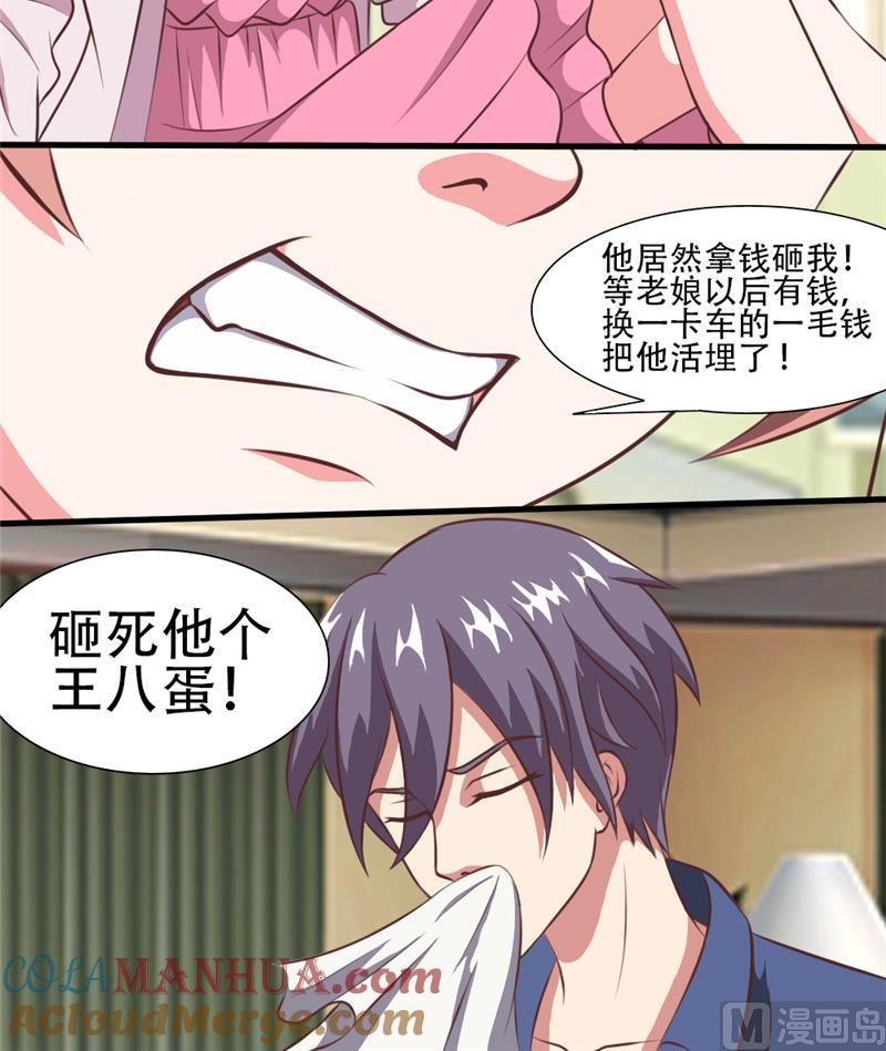第33话离家出走-独宠小萌妻-神鱼漫社（第9张）