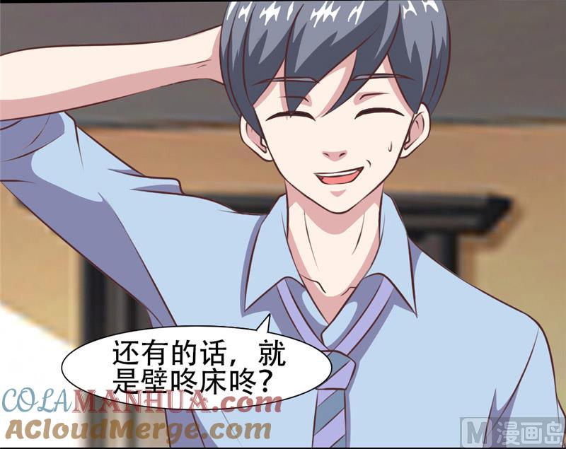 第33话离家出走-独宠小萌妻-神鱼漫社（第13张）