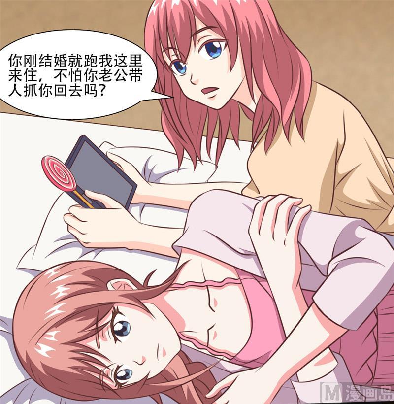 第33话离家出走-独宠小萌妻-神鱼漫社（第6张）