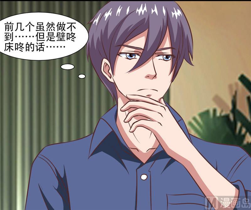 第33话离家出走-独宠小萌妻-神鱼漫社（第14张）